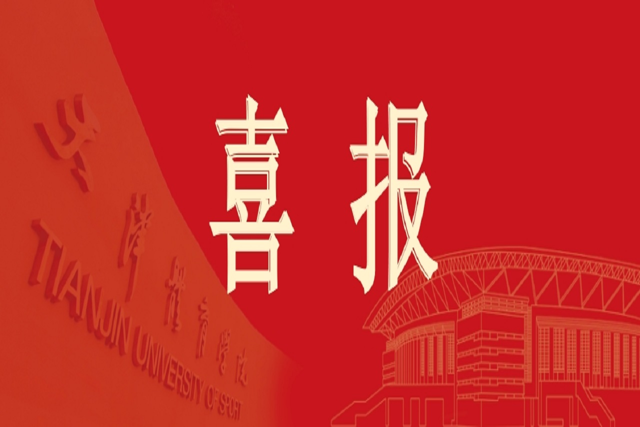 皇冠体育获批国家社科基金重大项目